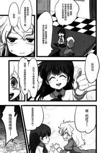 (C86) [LILIUM (marimo)] Nee? Watashi ii ko? (Ib) [Chinese] [沒有漢化] - page 5