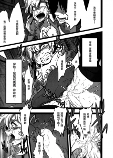 (C86) [LILIUM (marimo)] Nee? Watashi ii ko? (Ib) [Chinese] [沒有漢化] - page 15