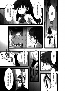 (C86) [LILIUM (marimo)] Nee? Watashi ii ko? (Ib) [Chinese] [沒有漢化] - page 21