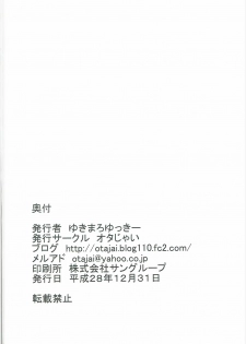 (C91) [Otajai (Yukimaro Yukky)] Hitozuma Nishizumi Shiho Dosukebe na Honshou o Sarasu (Girls und Panzer) - page 25
