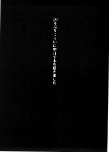 (C91) [Rorinoutage (Shimantogawa)] Shishou Massage wa Dou desu ka? (Fate/Grand Order) - page 2