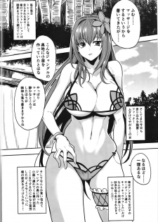 (C91) [Rorinoutage (Shimantogawa)] Shishou Massage wa Dou desu ka? (Fate/Grand Order) - page 5