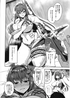 (C91) [Rorinoutage (Shimantogawa)] Shishou Massage wa Dou desu ka? (Fate/Grand Order) - page 11