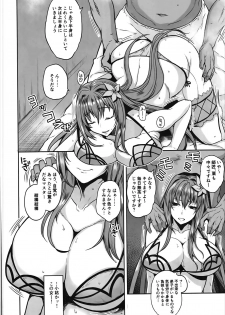 (C91) [Rorinoutage (Shimantogawa)] Shishou Massage wa Dou desu ka? (Fate/Grand Order) - page 9