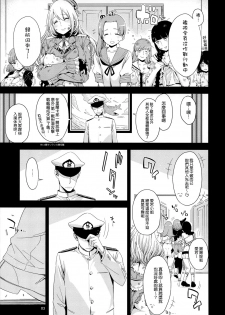 (C87) [EDGE (ED)] Atago no Eroi Hon. (Kantai Collection -KanColle-) [Chinese] [我尻故我在個人漢化] - page 4