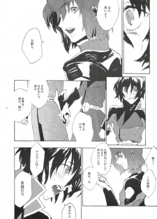 (SUPER16) [NEO-de (Natsusaka)] Maru de Yume o Miteiru Mitai (Gundam Seed Destiny) - page 11