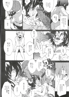 (SUPER16) [NEO-de (Natsusaka)] Maru de Yume o Miteiru Mitai (Gundam Seed Destiny) - page 19