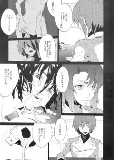 (SUPER16) [NEO-de (Natsusaka)] Maru de Yume o Miteiru Mitai (Gundam Seed Destiny) - page 6