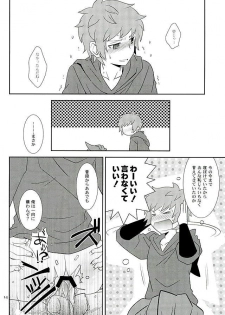 (Fata Grande Kikuusai 2) [Ura Urethan (Akari Seisuke)] Entei-sama mo Gaman wa Dekinai (Granblue Fantasy) - page 12