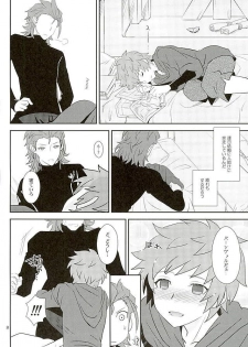 (Fata Grande Kikuusai 2) [Ura Urethan (Akari Seisuke)] Entei-sama mo Gaman wa Dekinai (Granblue Fantasy) - page 6