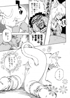 (CR30) [Derolian (Shark Yaminabe)] Shoujo Heaven - page 31
