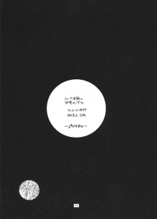 (CR30) [Derolian (Shark Yaminabe)] Shoujo Heaven - page 38