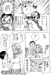 (CR30) [Derolian (Shark Yaminabe)] Shoujo Heaven - page 7