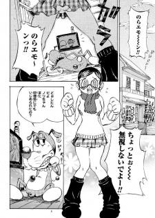 (CR30) [Derolian (Shark Yaminabe)] Shoujo Heaven - page 6