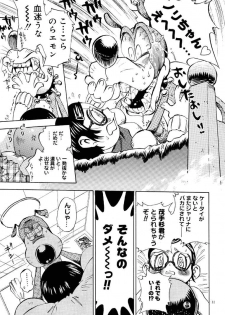 (CR30) [Derolian (Shark Yaminabe)] Shoujo Heaven - page 11