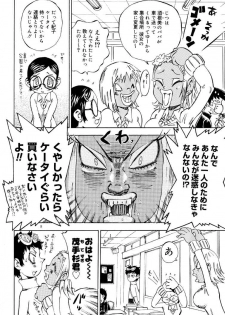 (CR30) [Derolian (Shark Yaminabe)] Shoujo Heaven - page 8