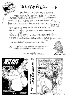 (CR30) [Derolian (Shark Yaminabe)] Shoujo Heaven - page 37