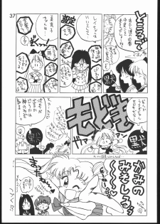 [BLACK DOG (Kuroinu Juu)] SUBMISSION JUPITER PLUS (Bishoujo Senshi Sailor Moon) [1994-09-23] - page 36