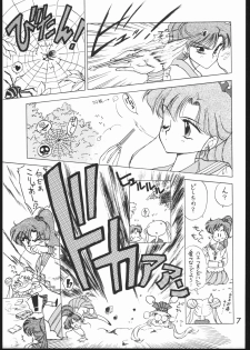 [BLACK DOG (Kuroinu Juu)] SUBMISSION JUPITER PLUS (Bishoujo Senshi Sailor Moon) [1994-09-23] - page 6