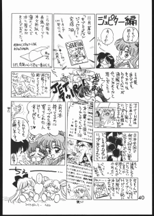 [BLACK DOG (Kuroinu Juu)] SUBMISSION JUPITER PLUS (Bishoujo Senshi Sailor Moon) [1994-09-23] - page 39