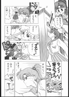 [BLACK DOG (Kuroinu Juu)] SUBMISSION JUPITER PLUS (Bishoujo Senshi Sailor Moon) [1994-09-23] - page 7