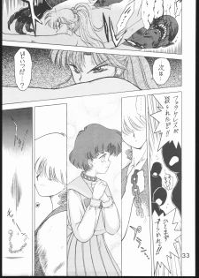[BLACK DOG (Kuroinu Juu)] SUBMISSION JUPITER PLUS (Bishoujo Senshi Sailor Moon) [1994-09-23] - page 32
