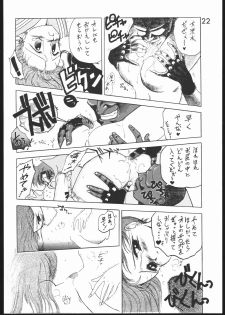 [BLACK DOG (Kuroinu Juu)] SUBMISSION JUPITER PLUS (Bishoujo Senshi Sailor Moon) [1994-09-23] - page 21