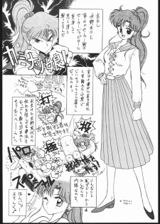[BLACK DOG (Kuroinu Juu)] SUBMISSION JUPITER PLUS (Bishoujo Senshi Sailor Moon) [1994-09-23] - page 3