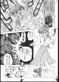 [BLACK DOG (Kuroinu Juu)] SUBMISSION JUPITER PLUS (Bishoujo Senshi Sailor Moon) [1994-09-23] - page 10