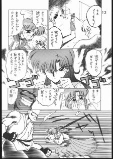 [BLACK DOG (Kuroinu Juu)] SUBMISSION JUPITER PLUS (Bishoujo Senshi Sailor Moon) [1994-09-23] - page 11