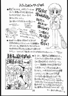 [BLACK DOG (Kuroinu Juu)] SUBMISSION JUPITER PLUS (Bishoujo Senshi Sailor Moon) [1994-09-23] - page 37
