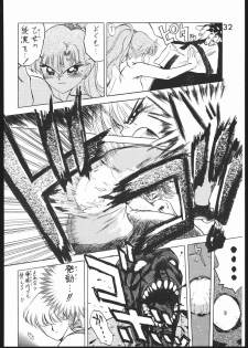 [BLACK DOG (Kuroinu Juu)] SUBMISSION JUPITER PLUS (Bishoujo Senshi Sailor Moon) [1994-09-23] - page 31