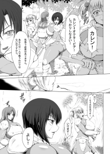 [Piyokorota] Boushoku no Kaichuu Almeria Senki Nafoni Keibitai no Shou - page 4