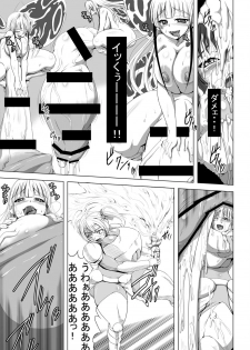 [Piyokorota] Boushoku no Kaichuu Almeria Senki Nafoni Keibitai no Shou - page 6