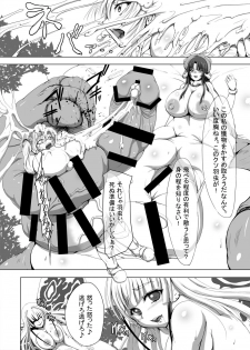 [Piyokorota] Boushoku no Kaichuu Almeria Senki Nafoni Keibitai no Shou - page 7