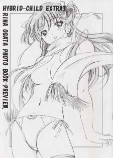 (Brand New Leaf 10) [SILMARIL (Ayakaze Ryuushou)] HYBRID CHILD EXTRA 3 (White Album) - page 1