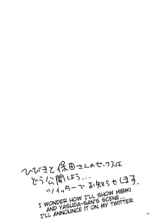 [Okina Keikaku (Shiwasu no Okina)] Pakopako Nakadashi Camp (Kuma Miko) [English] [BlindEye] [Digital] - page 28