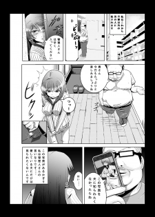 [Niizuma Gaikokkaku] Kanrinin ni Yowami o Nigirare Ryoujoku sare Haramasareru Danchizuma - page 2