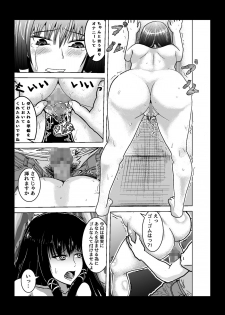 [Niizuma Gaikokkaku] Kanrinin ni Yowami o Nigirare Ryoujoku sare Haramasareru Danchizuma - page 4