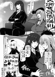 (C91) [SERIOUS GRAPHICS (ICE)] ICEBOXXX 19 (Girls und Panzer) - page 21