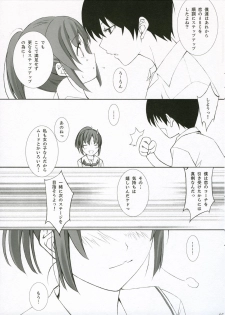 (C71) [Arts Graffiti (Shiino Yui)] Turn A Turn (KimiKiss) - page 5