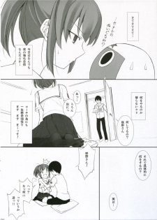 (C71) [Arts Graffiti (Shiino Yui)] Turn A Turn (KimiKiss) - page 4