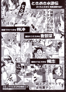 (C62) [Kenro Koubo (Orimoto Mimana)] Motto Ureru Doujinshi (Comic Party) - page 40