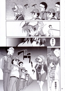 (C62) [Kenro Koubo (Orimoto Mimana)] Motto Ureru Doujinshi (Comic Party) - page 34