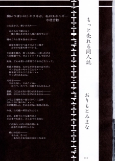 (C62) [Kenro Koubo (Orimoto Mimana)] Motto Ureru Doujinshi (Comic Party) - page 2