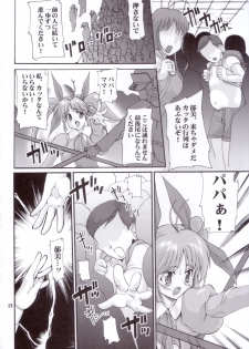 (C62) [Kenro Koubo (Orimoto Mimana)] Motto Ureru Doujinshi (Comic Party) - page 11