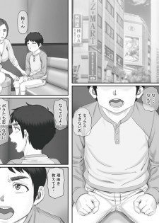 [Ponkotsu Damashii] Boku no Kanojo wa 40-sai no Hitozuma de Mama no Tomodachi - page 23