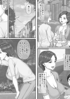 [Ponkotsu Damashii] Boku no Kanojo wa 40-sai no Hitozuma de Mama no Tomodachi - page 4