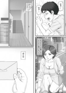 [Ponkotsu Damashii] Boku no Kanojo wa 40-sai no Hitozuma de Mama no Tomodachi - page 7