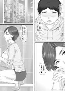 [Ponkotsu Damashii] Boku no Kanojo wa 40-sai no Hitozuma de Mama no Tomodachi - page 12